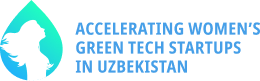 Акселератор для женских стартапов в сфере «зеленых» технологий в Каракалпакстане, 2021-2023 гг.